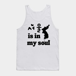 Seoul is in my soul - Black Tank Top